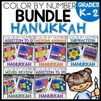 Color by Number Worksheets HANUKKAH Themed Bundle